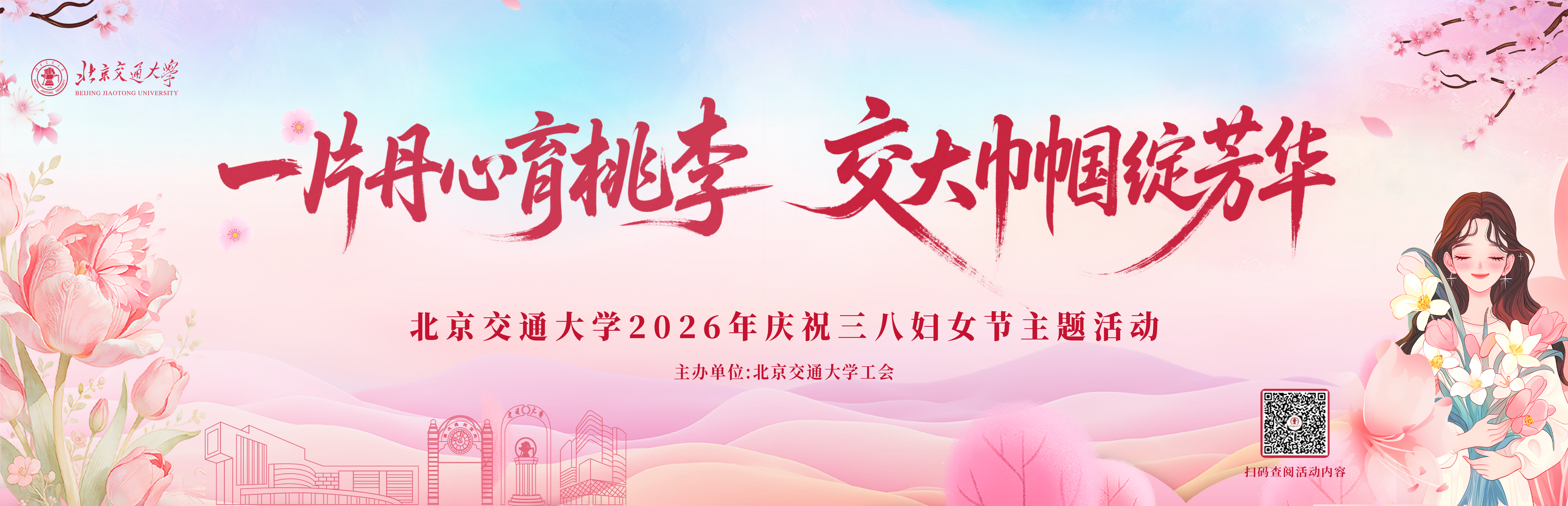 交大主页