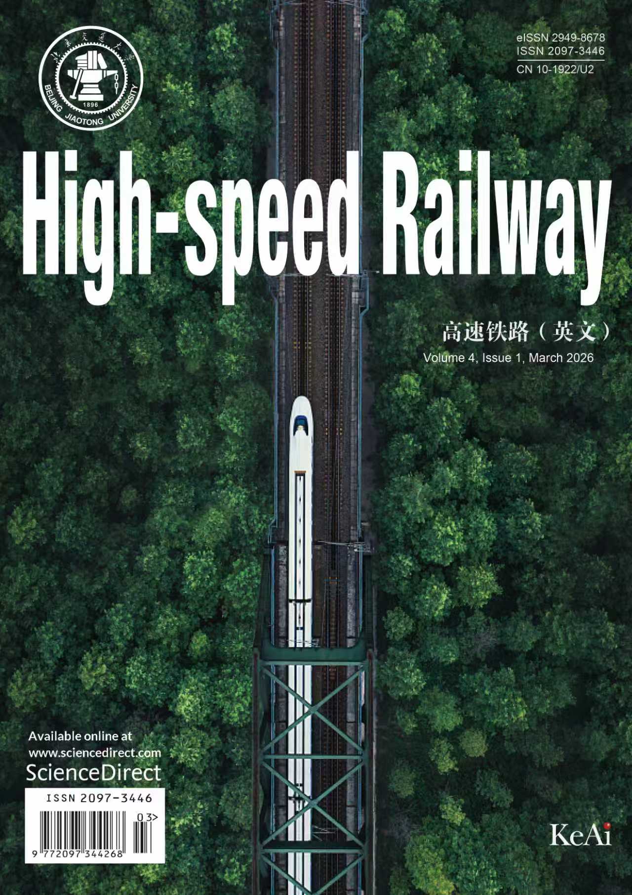高速铁路（英文）